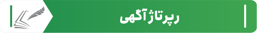 رپرتاژ آگهی